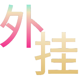 2025年和平精英辅助技术的发展趋势的配图，内容相关：辅助工具一直存在争议，有人认为它破坏公平性，而另一部分玩家觉得“单机模式”或娱乐局使用无伤大雅。实际...